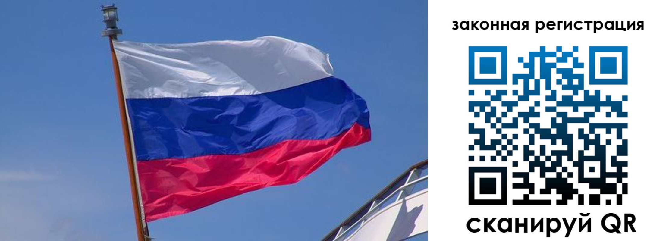 прописка законно в Абакане